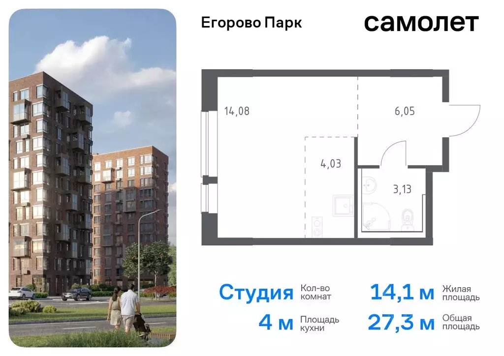 Студия Московская область, Люберцы городской округ, пос. Жилино-1, 2-й ... - Фото 0