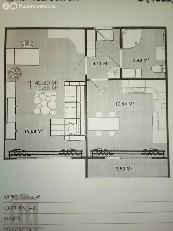 1-комнатная квартира: Тверь, бульвар Гусева, 46 (40.8 м) - Фото 0