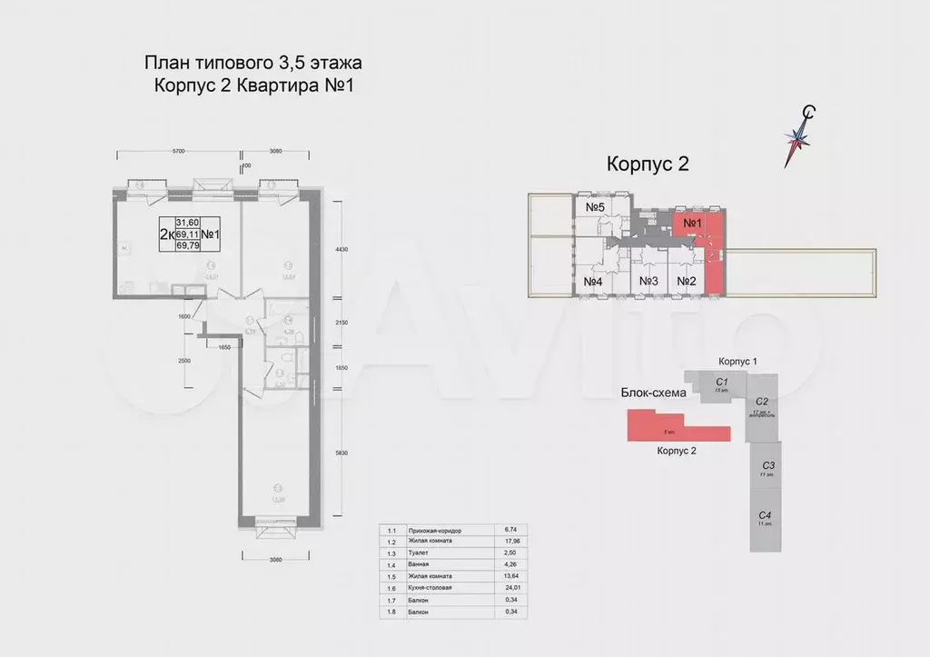 2-к. квартира, 69,8 м, 5/5 эт. - Фото 0
