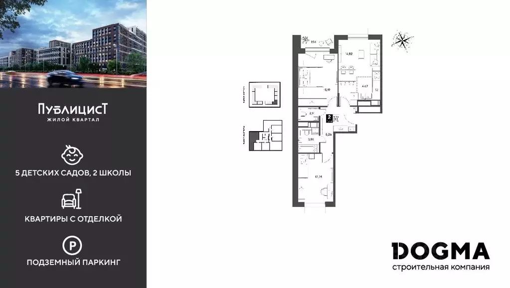 2-к кв. Московская область, Пушкино Публицист жилой комплекс (62.74 м) - Фото 1