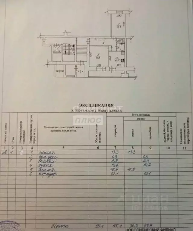 2-к кв. Новосибирская область, Новосибирск Обская ул., 80 (55.1 м) - Фото 1
