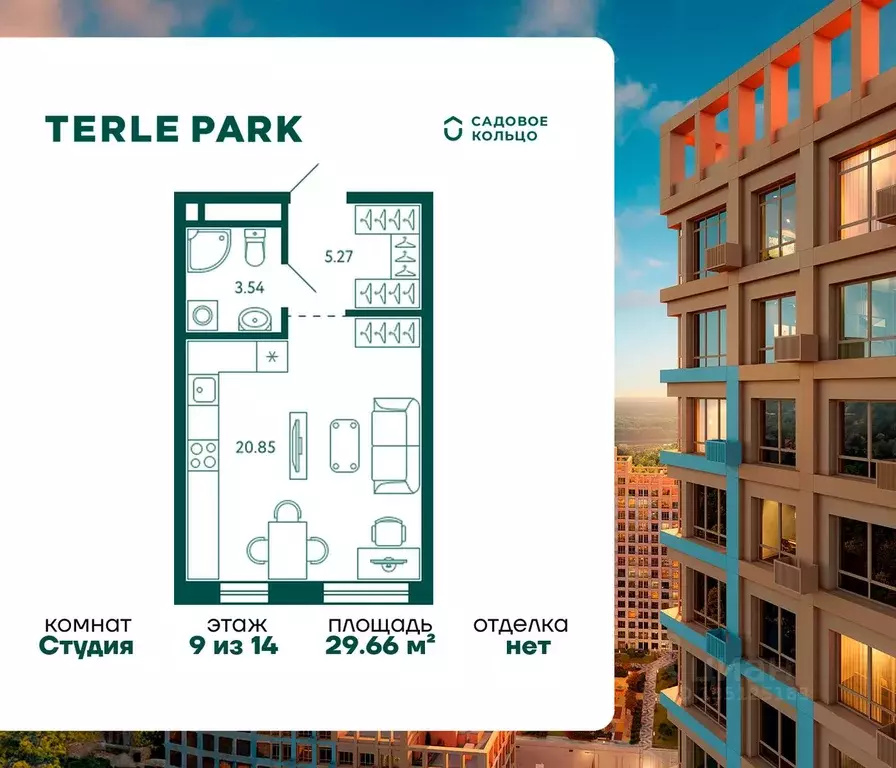 Студия Башкортостан, Уфа Зеленая Роща жилрайон, Терле Парк жилой ... - Фото 0