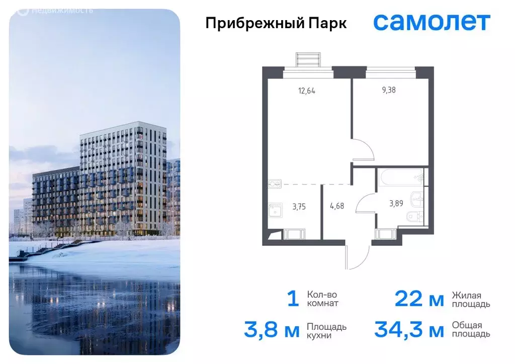 1-комнатная квартира: село Ям, улица Мезенцева, 23 (34.34 м) - Фото 0