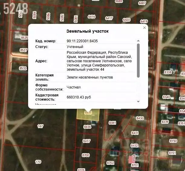 Участок в Крым, Сакский район, с. Уютное  (6.0 сот.) - Фото 2