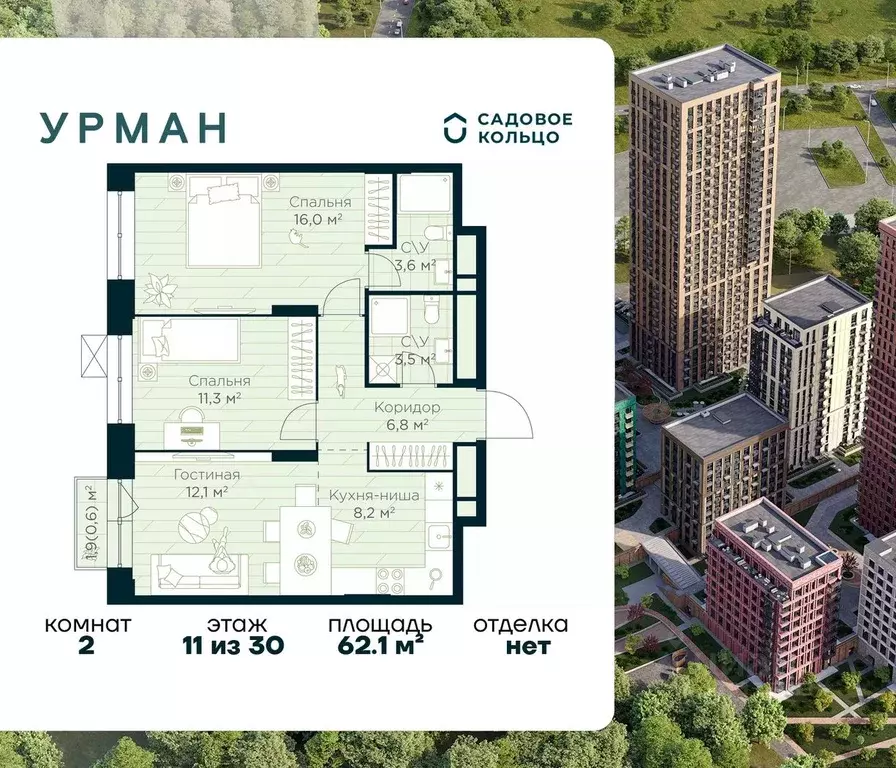 2-к кв. Башкортостан, Уфа Глумилино жилрайон, Урман Сити жилой ... - Фото 1