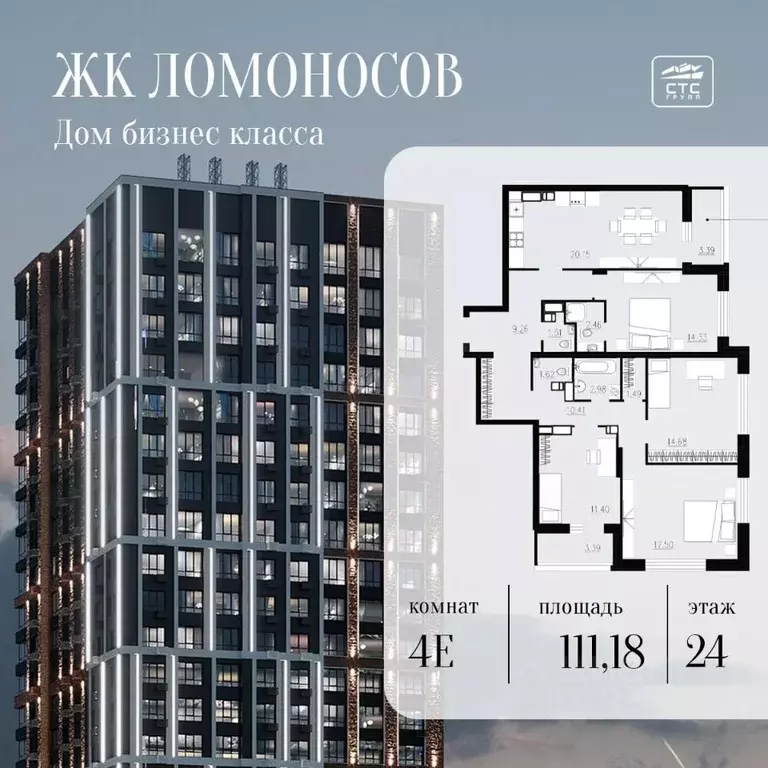 3-к кв. Орловская область, Орел Ломоносов жилой комплекс (111.18 м) - Фото 2