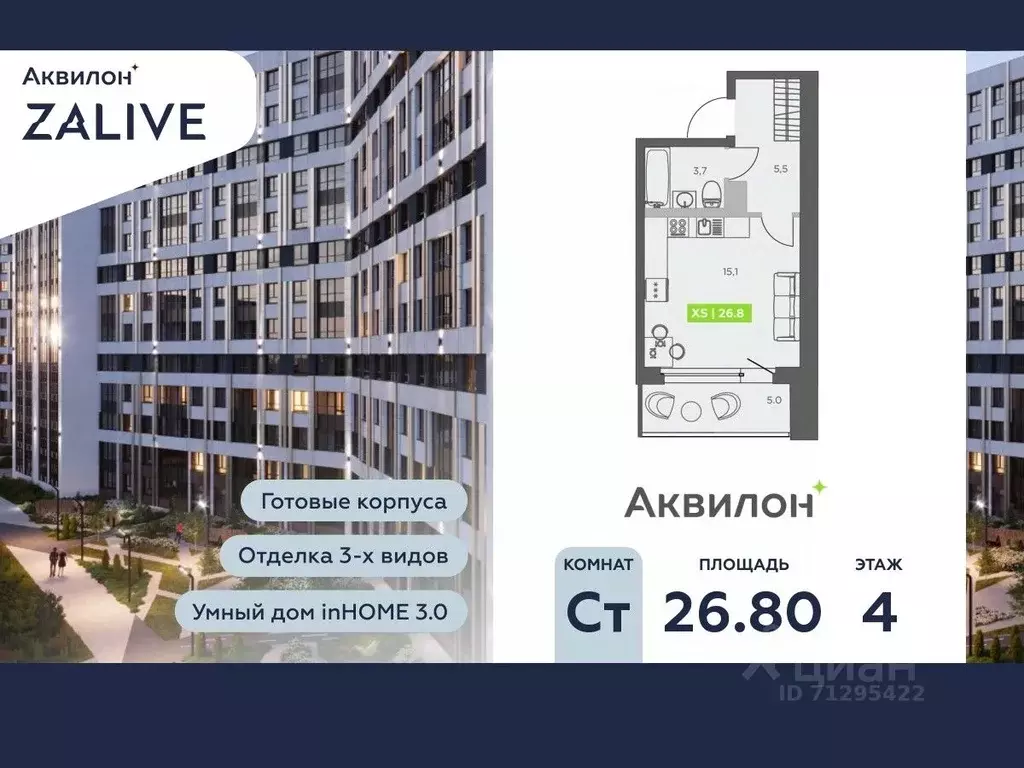 Студия Санкт-Петербург бул. Головнина, 4 (26.8 м) - Фото 0