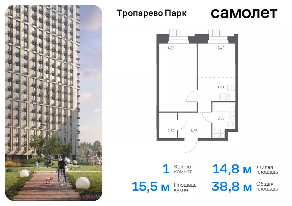 1-к кв. Москва № 2 кв-л, 5с5 (38.8 м) - Фото 0