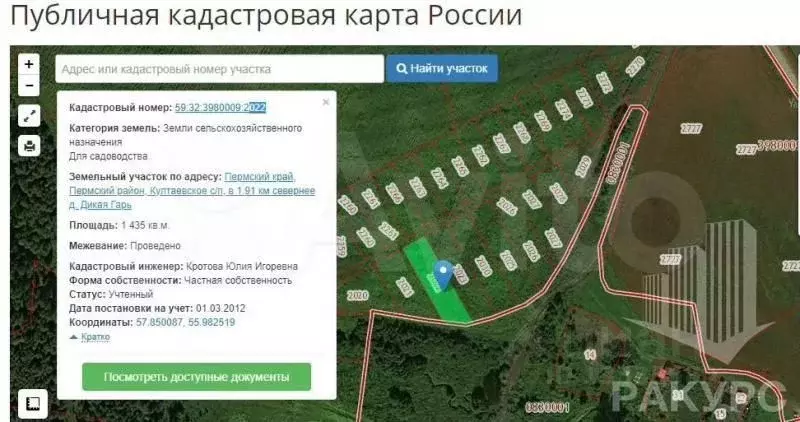 Участок в Пермский край, Пермский район, д. Дикая Гарь ул. Фермерская ... - Фото 0