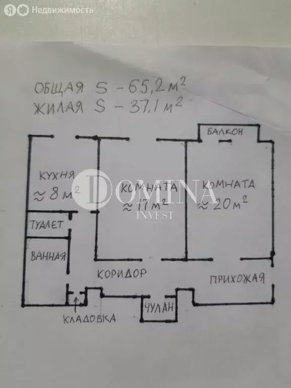 2-комнатная квартира: Москва, улица Ивана Бабушкина, 11/2 (65.2 м) - Фото 1