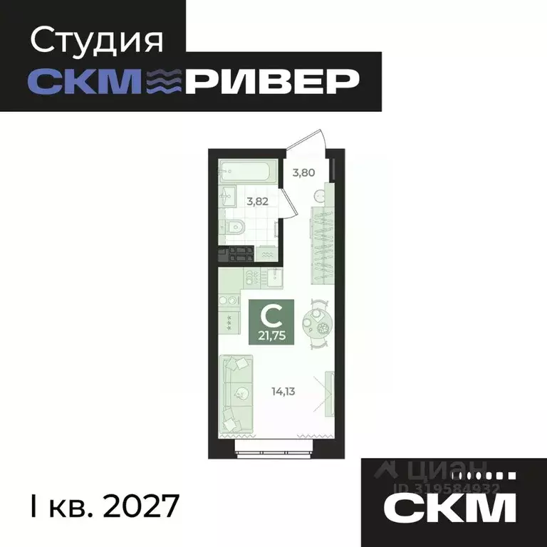 Студия Свердловская область, Екатеринбург Уктус жилрайон, СКМ Ривер ... - Фото 1