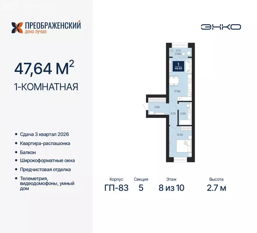 1-комнатная квартира: Новый Уренгой, микрорайон Славянский (47.64 м) - Фото 0