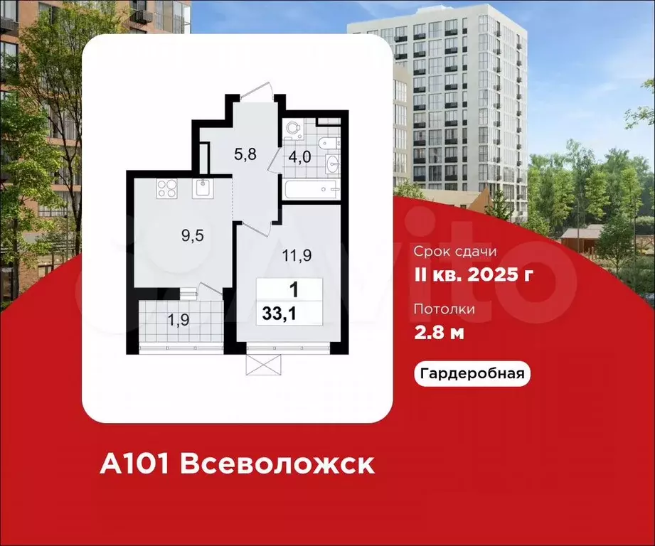 1-к. квартира, 33,1 м, 11/12 эт. - Фото 0