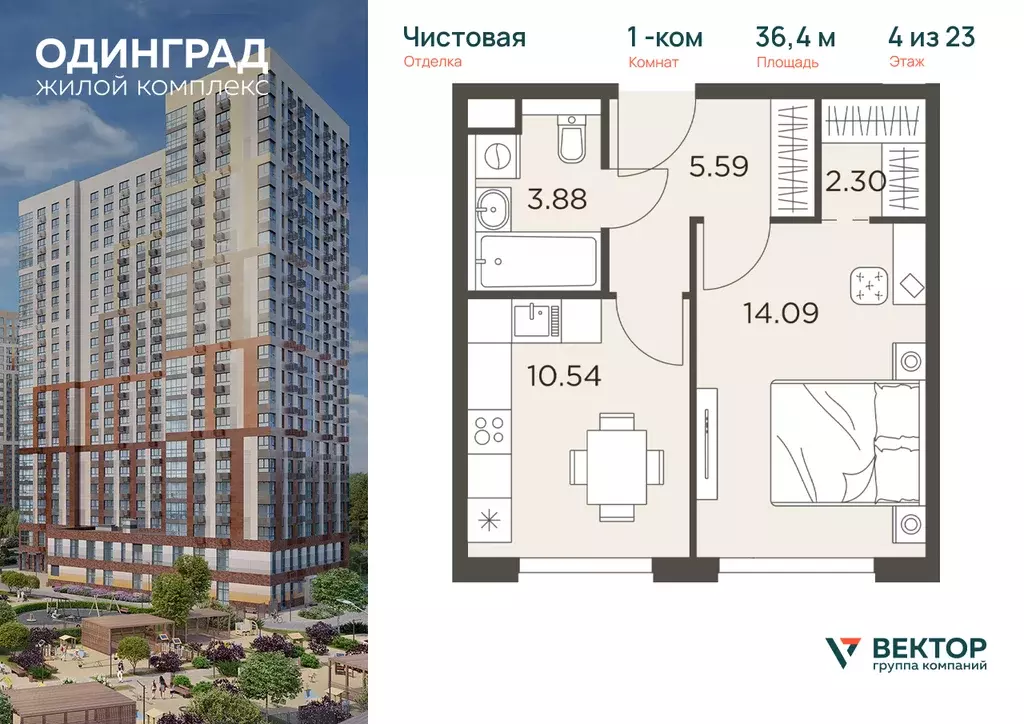 1-к квартира, 36.4 м - Фото 0