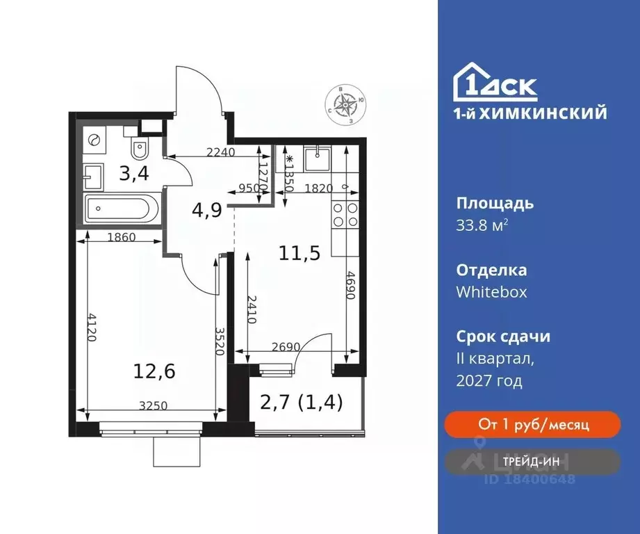 1-к кв. Московская область, Химки Клязьма-Старбеево мкр, Международный ... - Фото 0