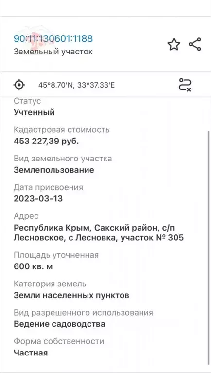 Участок в Крым, Сакский район, с. Лесновка  (6.0 сот.) - Фото 1