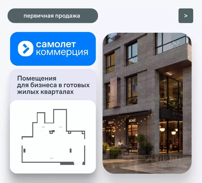 Помещение свободного назначения в Москва Верейская 41 жилой комплекс, ... - Фото 0