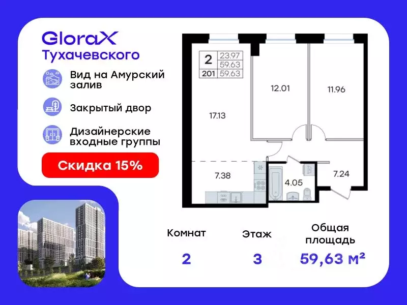 2-к кв. Приморский край, Владивосток ул. Тухачевского, 80 (59.63 м) - Фото 1