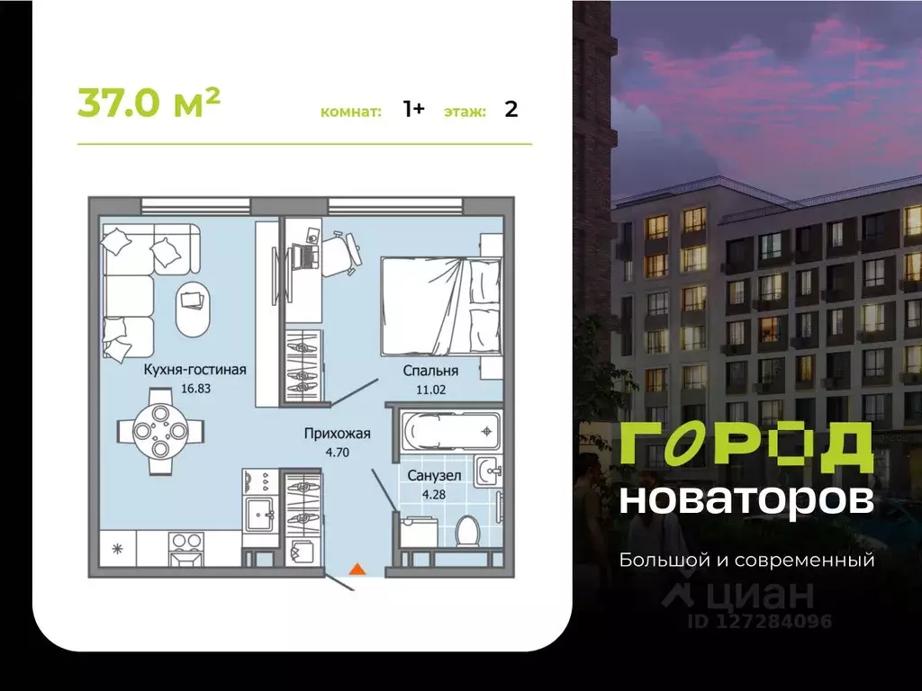 1-к кв. Ульяновская область, Ульяновск Город Новаторов жилой комплекс, ... - Фото 0