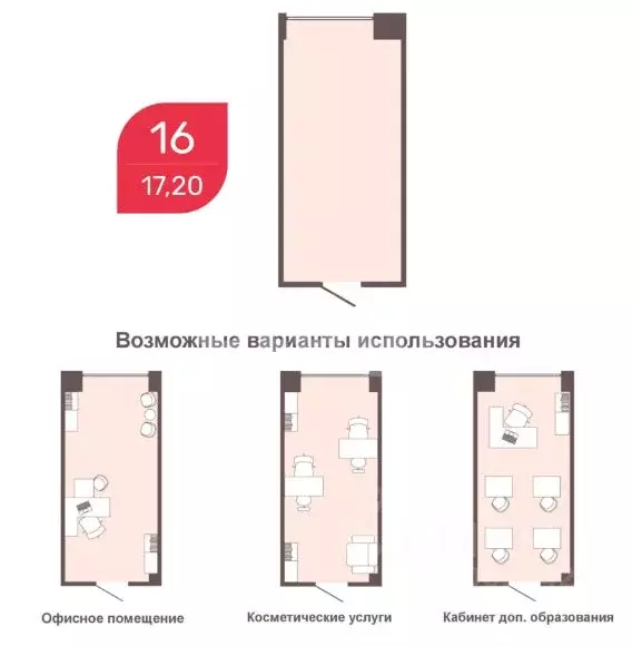 Офис в Забайкальский край, Чита Романовский мкр, 31 (17 м) - Фото 2