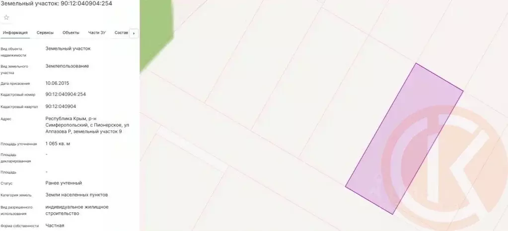 Участок в Крым, Симферопольский район, Добровское с/пос, с. Пионерское ... - Фото 2