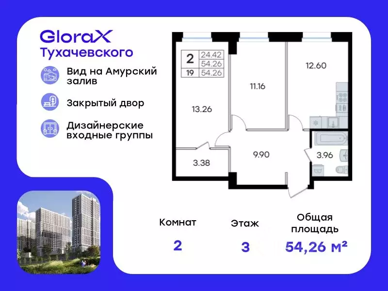 2-к кв. Приморский край, Владивосток ул. Тухачевского, 80 (54.26 м) - Фото 0