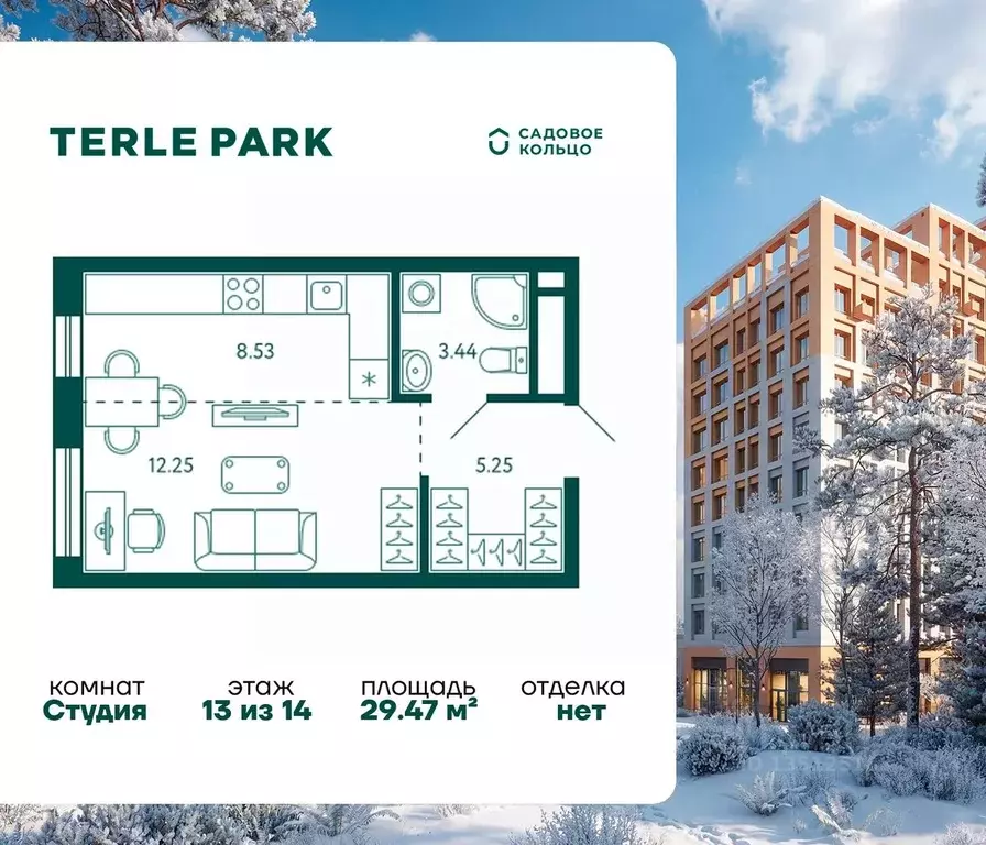 Студия Башкортостан, Уфа Зеленая Роща жилрайон, Терле Парк жилой ... - Фото 1