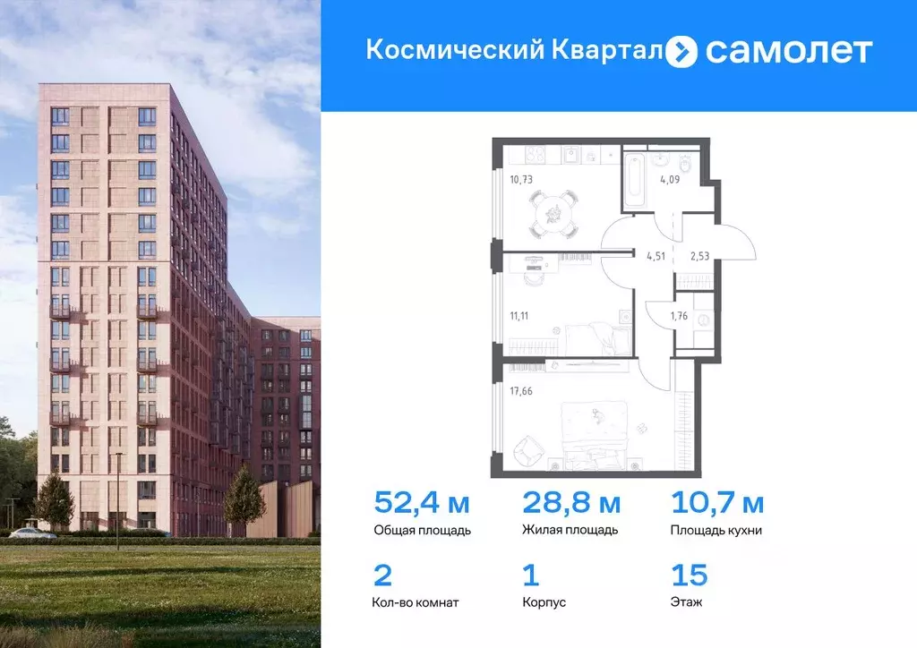 2-к кв. Московская область, Королев Юбилейный мкр, Космический Квартал ... - Фото 0