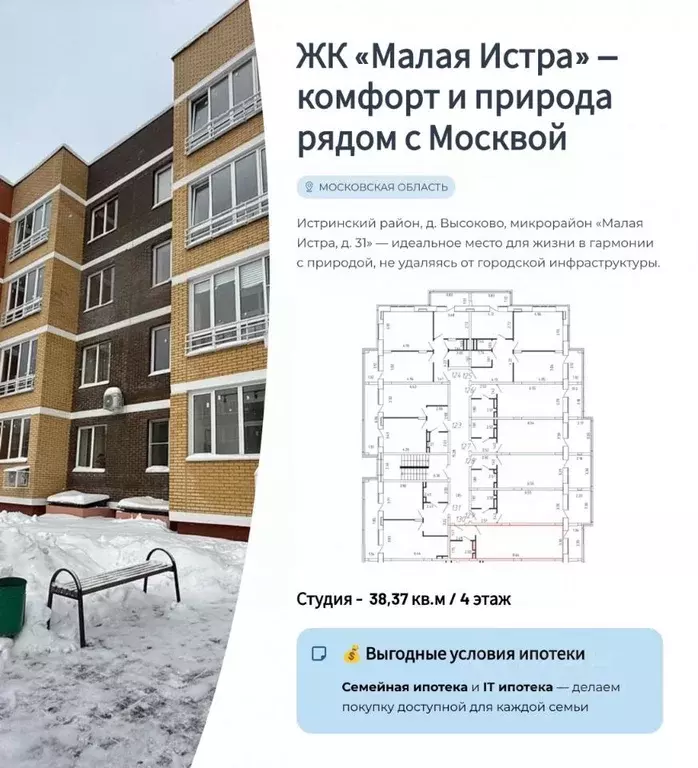 Студия Московская область, Истра муниципальный округ, д. Высоково ... - Фото 1