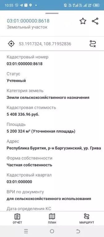 Участок в Бурятия, Баргузинский район, Баянгол у. Новая ул. (52000.0 ... - Фото 0