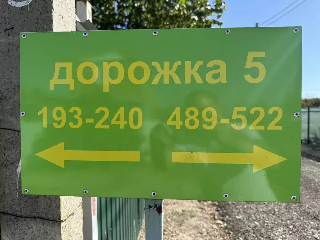 Участок в Краснодарский край, Ейск  (5.0 сот.) - Фото 1