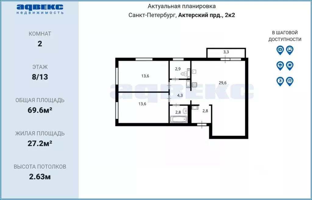 2-к кв. Санкт-Петербург Актерский проезд, 2к2 (69.6 м) - Фото 2