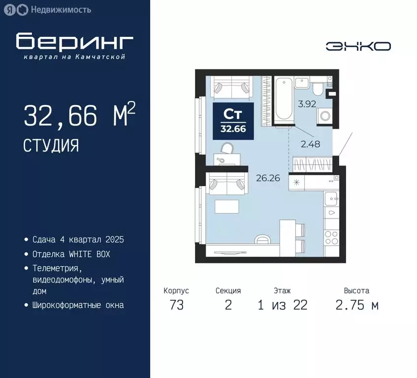Квартира-студия: Тюмень, Ленинский округ, ЖК Беринг (32.66 м) - Фото 0