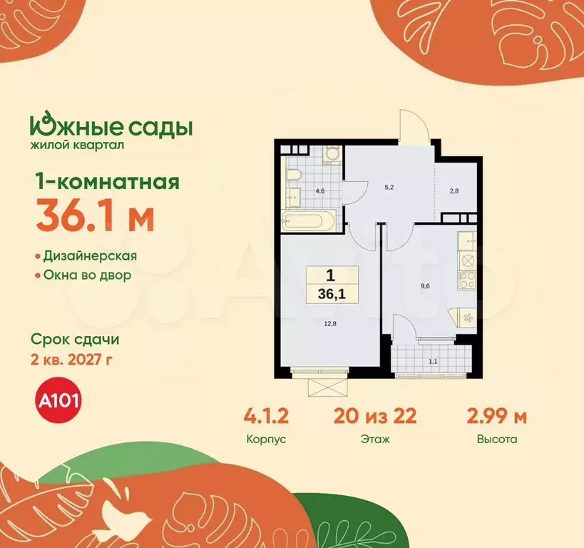 1-к. квартира, 36,1 м, 20/22 эт. - Фото 0