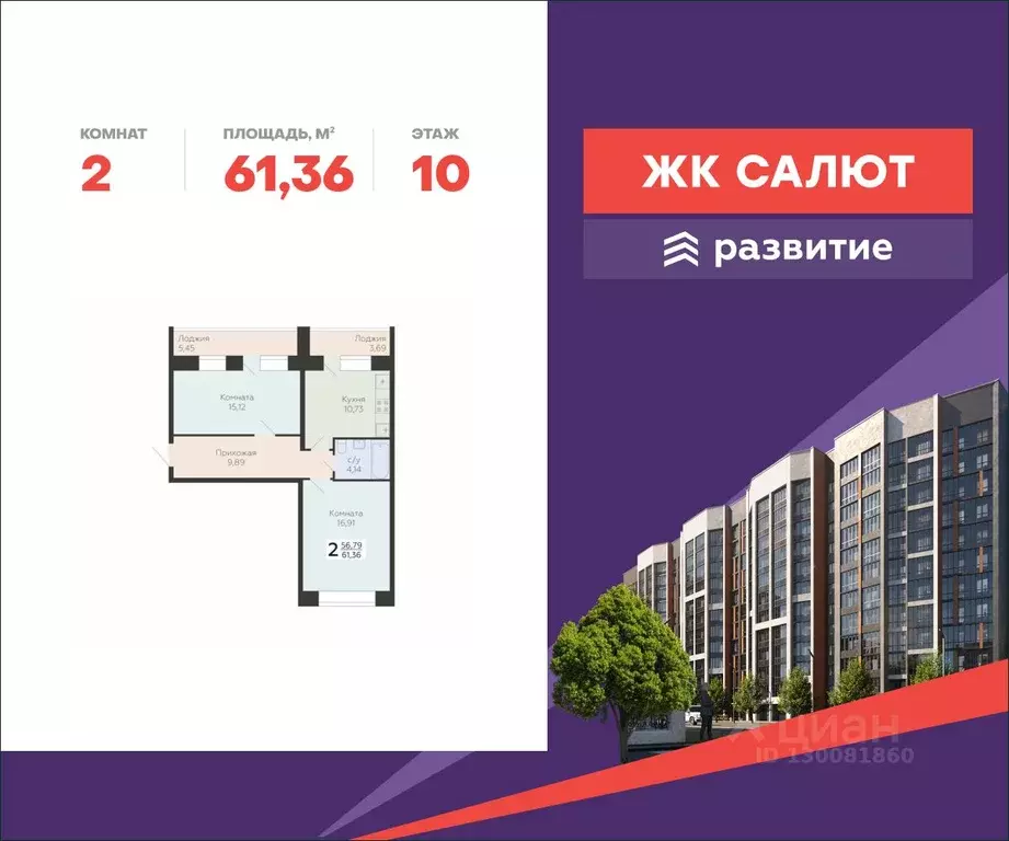 2-к кв. Самарская область, Самара пос. Мехзавод, 3-й кв-л, 8 (61.36 м) - Фото 0