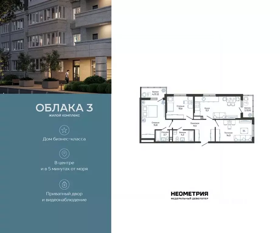 3-к кв. Краснодарский край, Новороссийск ул. Куникова, 47Д (79.6 м) - Фото 1