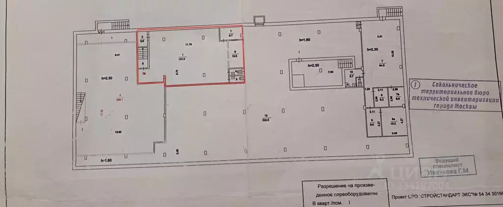 Помещение свободного назначения в Москва Вешняковская ул., 17Б (215 м) - Фото 1