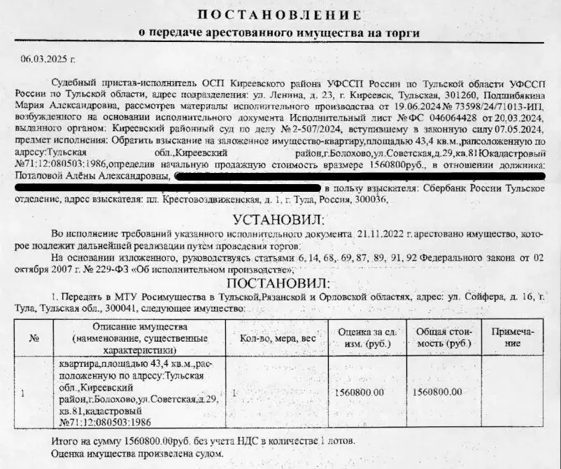 Свободной планировки кв. Тульская область, Болохово Киреевский район, ... - Фото 0