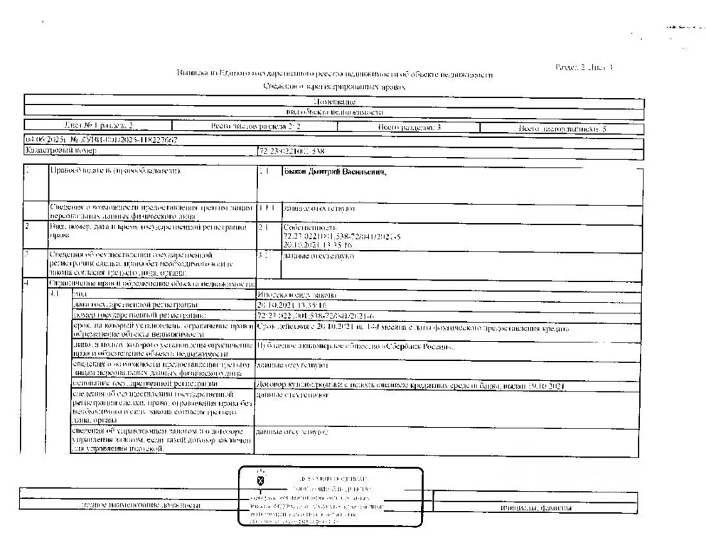 Свободной планировки кв. Тюменская область, Тюмень Харьковская ул., ... - Фото 1