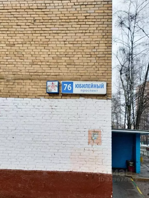 2-к кв. Московская область, Химки Юбилейный просп., 76 (44.9 м) - Фото 1