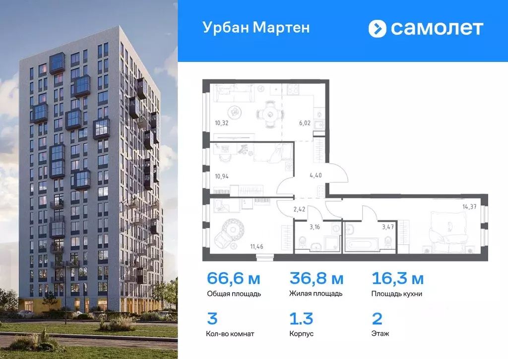 3-к кв. Башкортостан, Уфа Дема жилрайон, Новая Дема жилой комплекс, ... - Фото 0