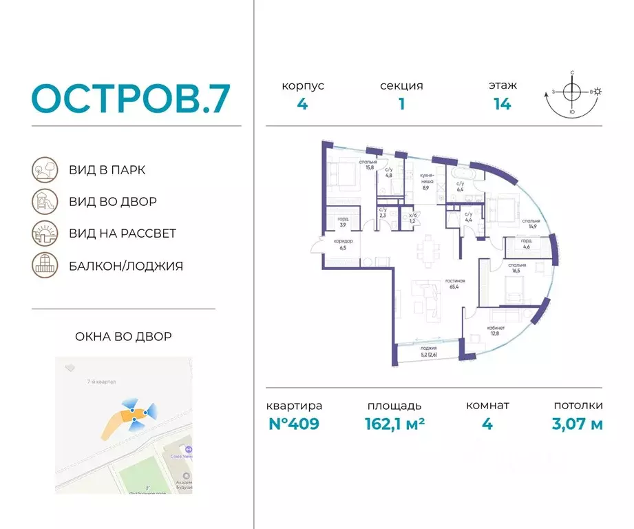 4-к кв. Москва Жилой комплекс остров, 10-й кв-л,  (162.1 м) - Фото 0