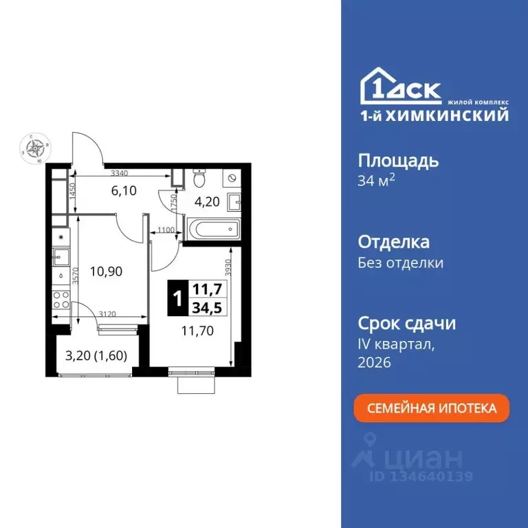 1-к кв. Московская область, Химки Клязьма-Старбеево мкр, Международный ... - Фото 1