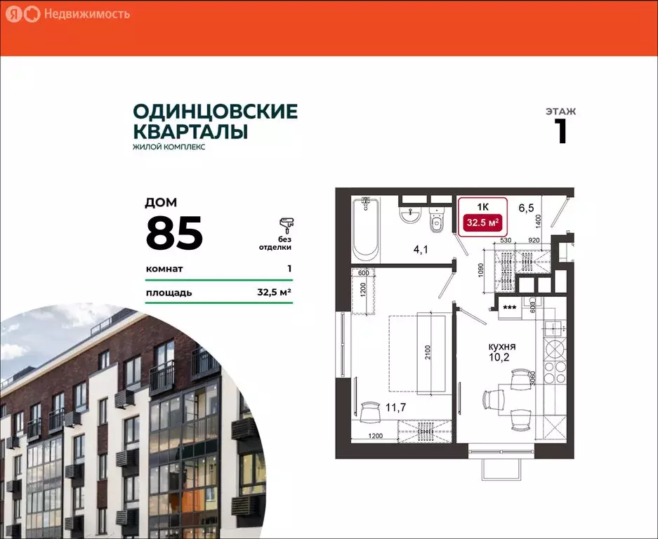 1-комнатная квартира: деревня Солманово, территория МЖК Изумрудная ... - Фото 0