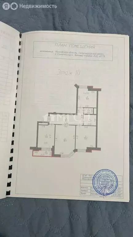 3-комнатная квартира: Солнечногорск, улица Военный Городок, 22 (72.4 ... - Фото 1