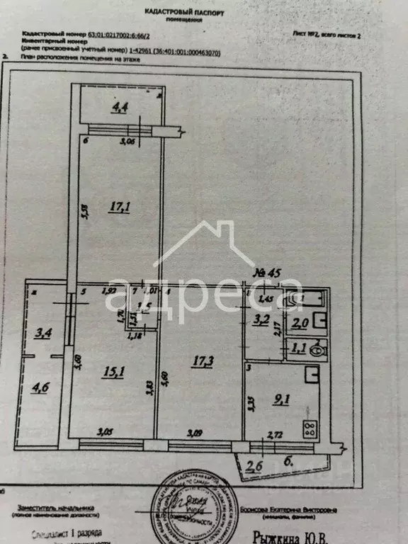 3-к кв. Самарская область, Самара ул. Георгия Димитрова, 69 (66.4 м) - Фото 1
