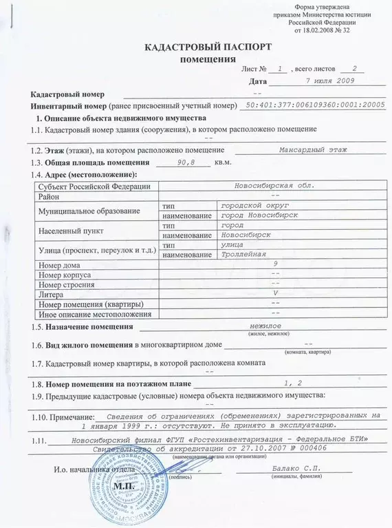 Офис, 90.8 м - Фото 0