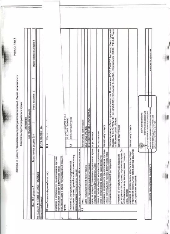 Помещение свободного назначения в Мордовия, Саранск Ботевградская ул., ... - Фото 2