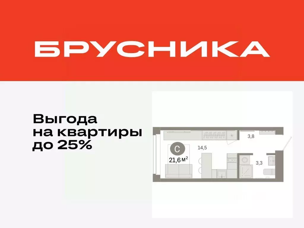 Студия Тюменская область, Тюмень Республики 205 жилой комплекс (21.57 ... - Фото 0