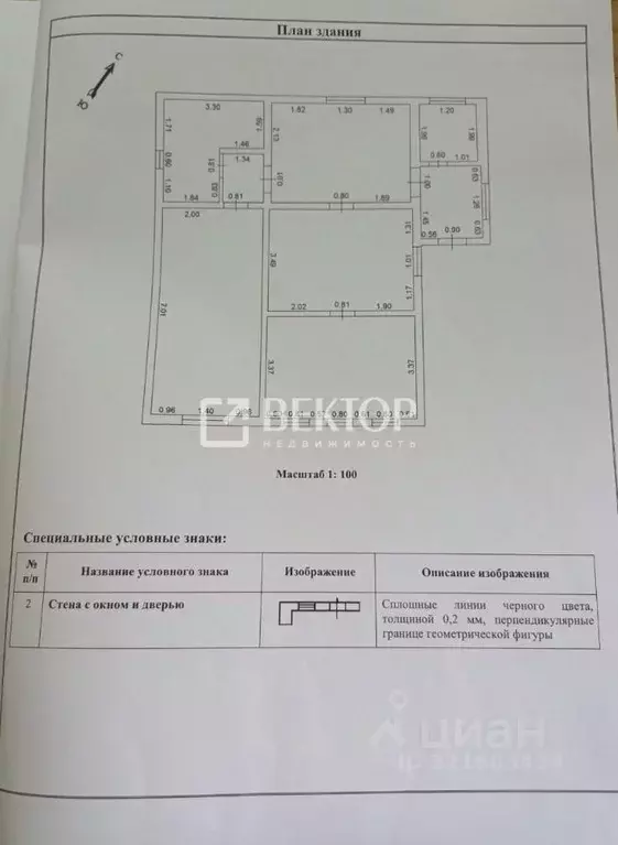 Дом в Ивановская область, Комсомольский район, Писцовское с/пос, с. ... - Фото 1